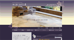 Desktop Screenshot of fukurou-yu.com