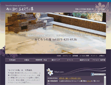 Tablet Screenshot of fukurou-yu.com